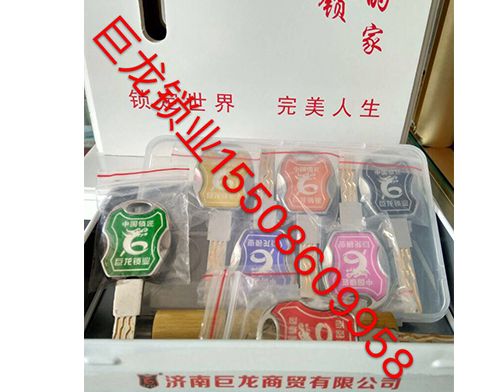 巴音郭楞山东开锁培训