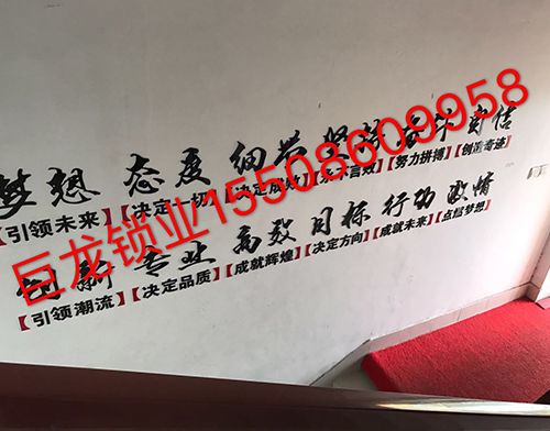 巴音郭楞开锁培训
