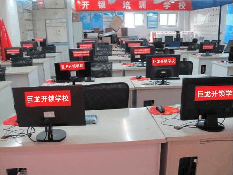 巴音郭楞开锁技术学习班